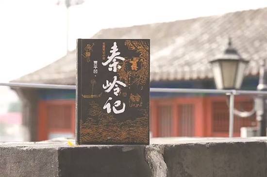 秦岭四宝访长安，文创广播剧双辉映