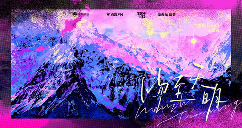 《吻至天明》——当广播剧遇见视觉盛宴 从图南鲸原著到漫播屿堍的跨界艺术创作